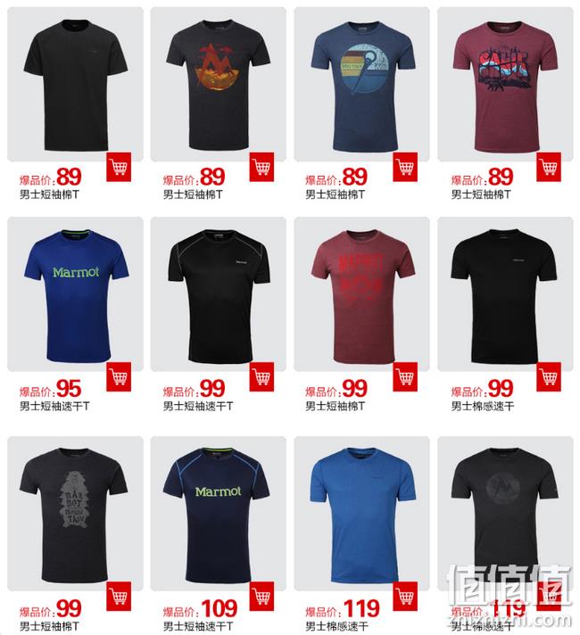 当当 Marmot 旗舰店 专场促销 低至1.8折，1件3折专区 值值值-买手聚集的地方