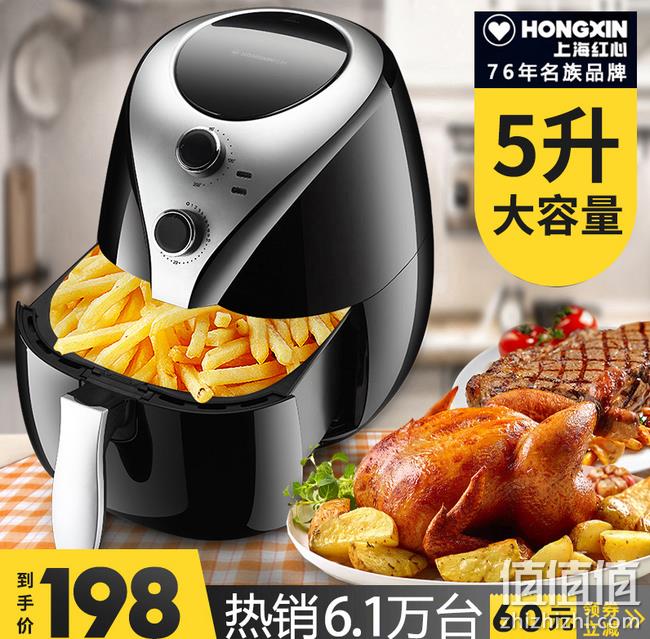 史低款 15天免费试用:红心 空气炸锅 5L 券后198元包邮(近期228元起) 值值值-买手聚集的地方