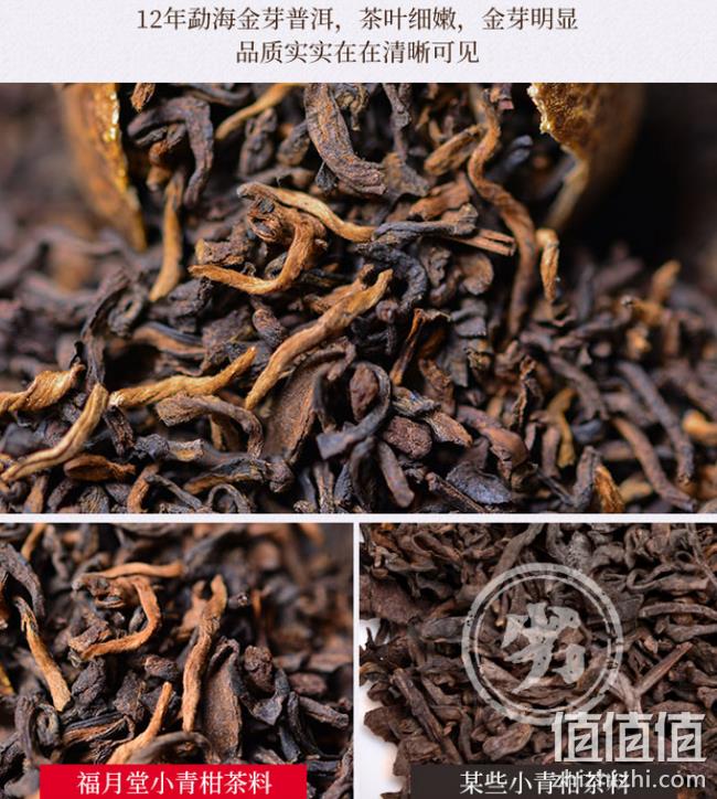 降30 化痰治咳 疏肝润肺：珑珠 新会小青柑罐装  500g 约50颗 券后118元包邮（长期348元） 值值值-买手聚集的地方