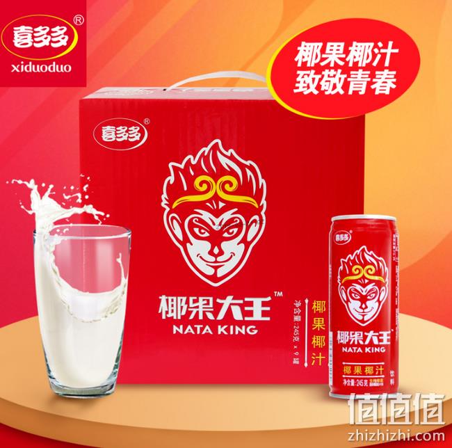 进口椰浆+果肉：喜多多 椰果大王饮料 245gx9罐 券后25.8元包邮 值值值-买手聚集的地方