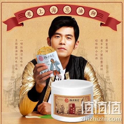 周杰伦代言！粮全其美 老上海葱油饼20片1800g 38.8元包邮 值值值-买手聚集的地方