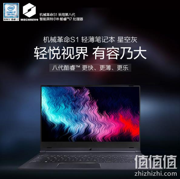 10日0点、新品发售： MECHREVO 机械革命 S1 14英寸笔记本电脑（i7-8565U、8G、512G、MX250、72%NTSC、1.18kg） 5199元包邮 白条三期免息 值值值-买手聚集的地方
