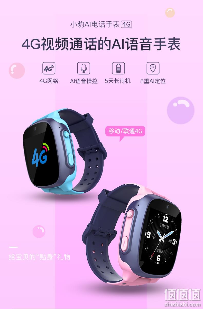 4G视频通话+8重定位+5天待机：金山旗下 小豹 儿童AI智能电话手表 249元包邮 3期免息（京东349元） 值值值-买手聚集的地方