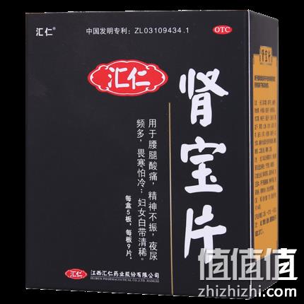 温阳补肾，汇仁 肾宝片 45片 券后75元包邮、送杜蕾斯3片 值值值-买手聚集的地方
