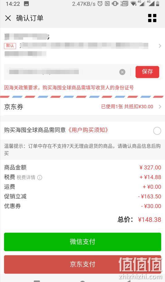 白菜价、“金福珠”代言：20gx3件 Laneige/兰芝 夜间保湿修护唇膜 满减+券后148元直邮到手（天猫106.8元/瓶） 值值值-买手聚集的地方