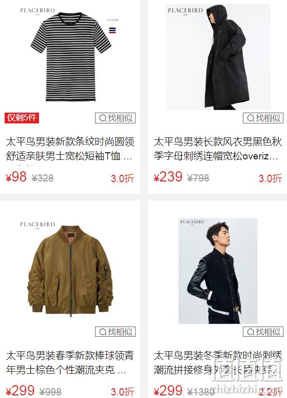 遍地白菜价：苏宁易购 太平鸟男装 专场促销 0.6-3.0折 衬衫48元带走 值值值-买手聚集的地方