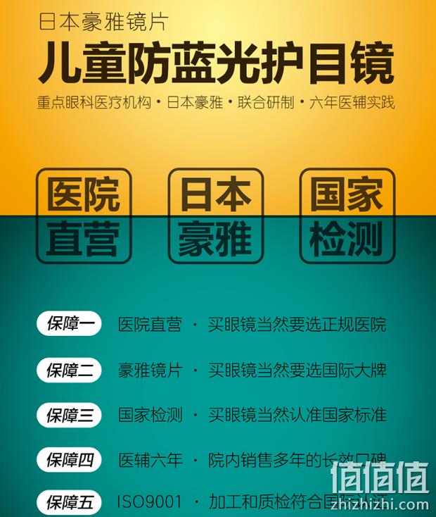 防紫外线99.8%+防蓝光41.4%+超轻：优目 儿童防蓝光眼镜 券后179元包邮 值值值-买手聚集的地方