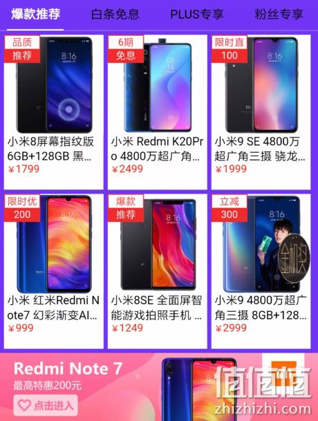 每天0、10、15、20点抢神券：京东 818手机节 抢2000-818元神券 值值值-买手聚集的地方