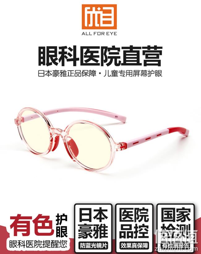 防紫外线99.8%+防蓝光41.4%+超轻：优目 儿童防蓝光眼镜 券后179元包邮 值值值-买手聚集的地方