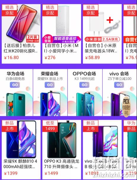 每天0、10、15、20点抢神券：京东 818手机节 抢2000-818元神券 值值值-买手聚集的地方