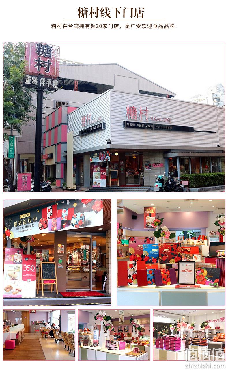 高圆圆婚礼同款 台湾进口 糖村 法式牛轧糖 400gx2件 196元包邮 值值值-买手聚集的地方