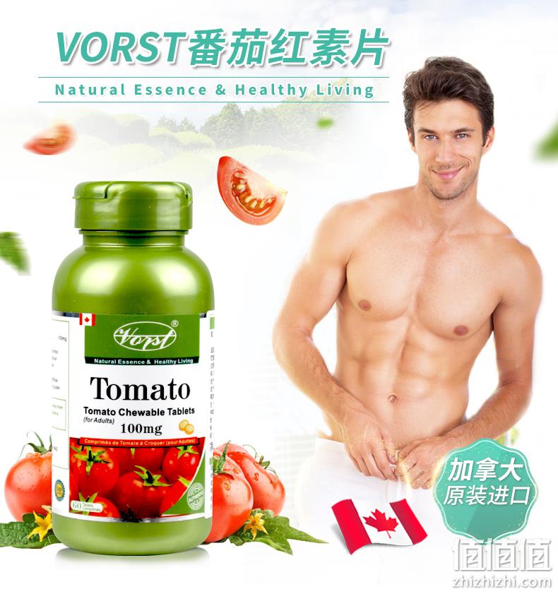 保护前列腺、历史新低：60片 加拿大进口 VORST 番茄红素片 28元包邮 值值值-买手聚集的地方