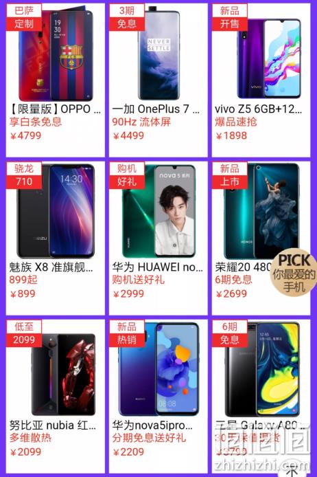 每天0、10、15、20点抢神券：京东 818手机节 抢2000-818元神券 值值值-买手聚集的地方