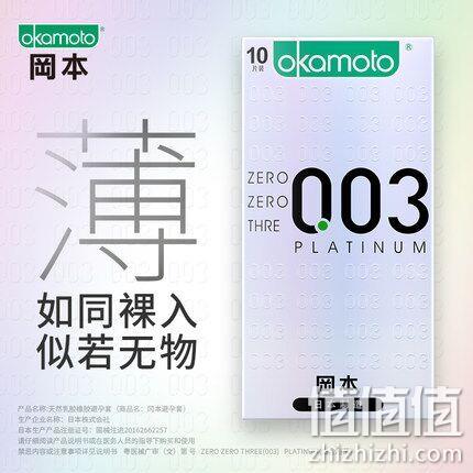 8日0点：2件 冈本 003 白金避孕套10片 前30分钟89元包邮 值值值-买手聚集的地方