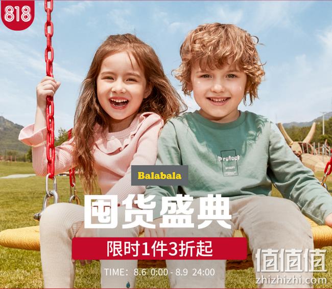 无套路 库存浅：苏宁易购 巴拉巴拉 专场促销 1件3折 值值值-买手聚集的地方