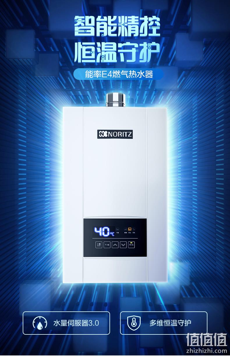 8日0点： NORITZ 能率 GQ-16E4AFEX(JSQ31-E4) 燃气热水器 16升 3098元包邮（京东3398元） 值值值-买手聚集的地方
