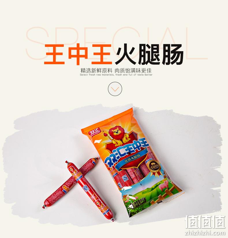 双汇 王中王火腿肠 30gx40支 34.5元包邮 值值值-买手聚集的地方
