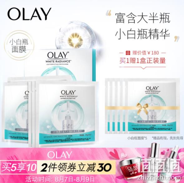 4件x5片 Olay 玉兰油 水感透白光塑钻纹 弹力面膜 Plus会员372元、送12片x2件 值值值-买手聚集的地方
