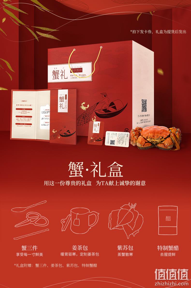 西风阁 大闸蟹礼券 公4两母3两 8只装 领券+满减后68元包邮 值值值-买手聚集的地方