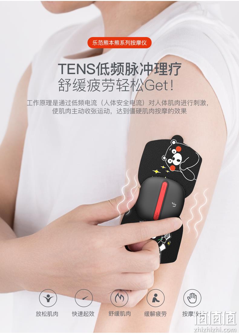 上班放松神器！小米生态链 乐范 便携智能按摩贴 0点：99元包邮 限500件 值值值-买手聚集的地方