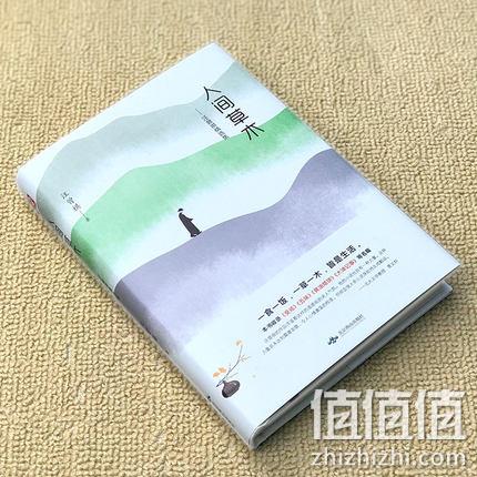 《人间草木》汪曾祺著 券后12.8元 值值值-买手聚集的地方