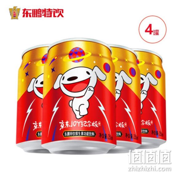 东鹏特饮 维生素 功能饮料250mlx4罐 9.9元包邮 值值值-买手聚集的地方