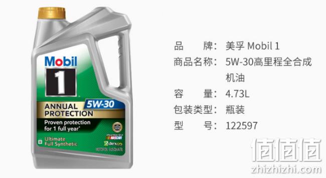 3万公里换油周期：Mobil 美孚 1号 超长效AP 全合成机油 5W-30 4.73L 292.51元包邮 值值值-买手聚集的地方