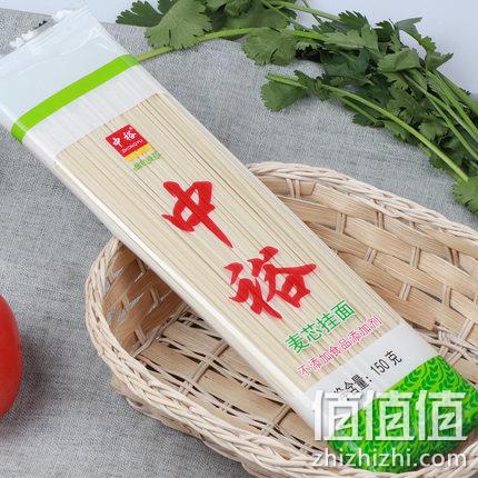 中裕 麦芯挂面 150克x15包 14.9元包邮 值值值-买手聚集的地方