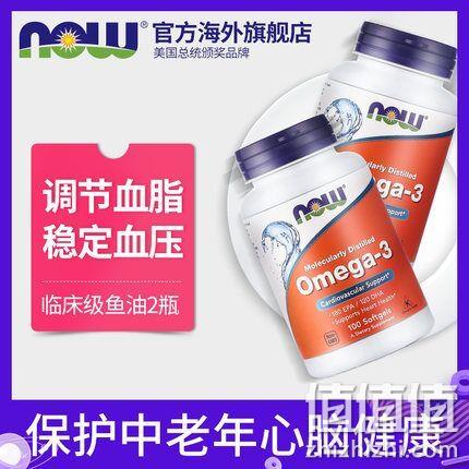 调脂降压:2瓶x100粒 Now 诺奥 深海鱼油胶囊 79元包邮(京东99元/瓶) 值值值-买手聚集的地方