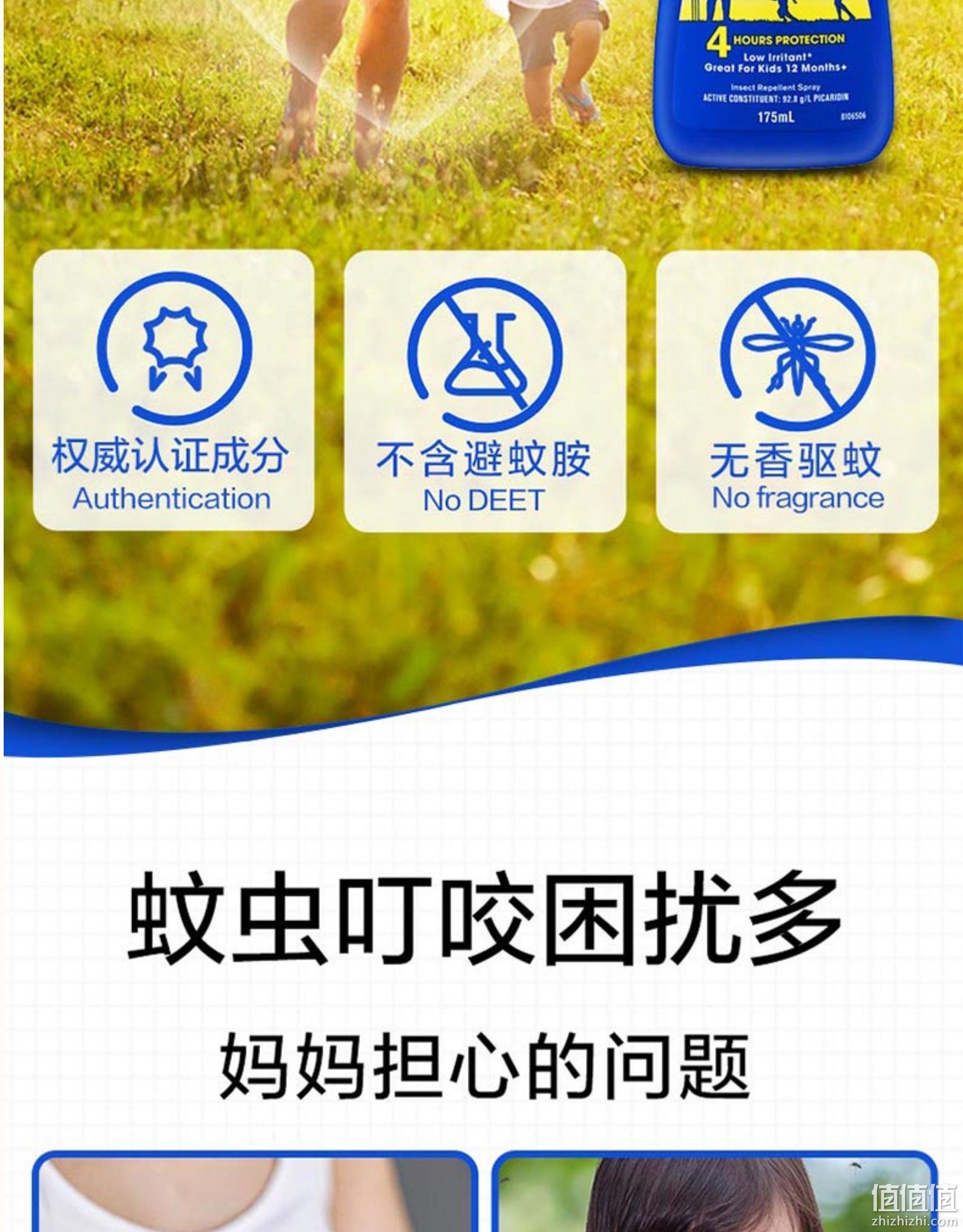 澳洲销量第一：175mlx2瓶，澳洲 Aerogard 驱蚊液 79元包邮 值值值-买手聚集的地方