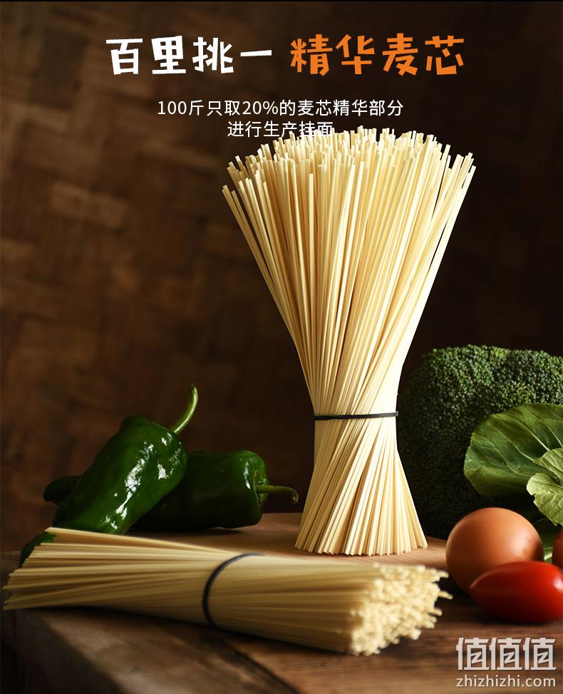 中裕 麦芯挂面 150克x15包 14.9元包邮 值值值-买手聚集的地方