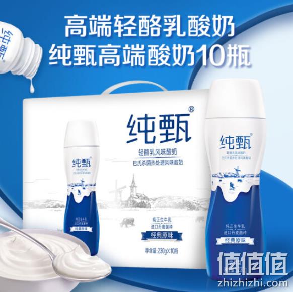 4件 蒙牛 纯甄小蛮腰 风味酸牛奶230gx10 礼盒装 Plus会员175元 值值值-买手聚集的地方