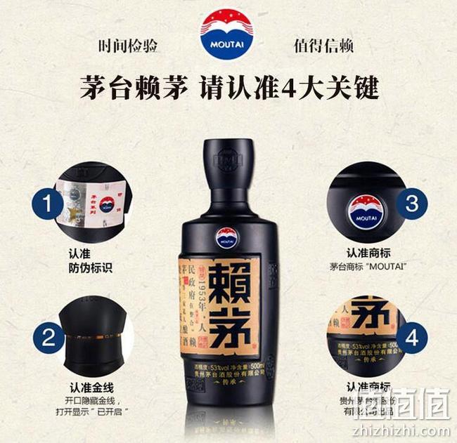 茅台“133”战略单品、中酒网：500mlx6瓶 赖茅 酱香型白酒 双重优惠后1865元包邮（专柜2748元） 值值值-买手聚集的地方