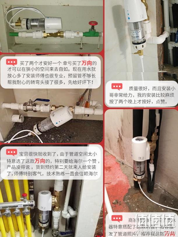 360°万向安装+40微米精度：海尔 前置过滤器 HSW-PF6 双重优惠后539元包邮（上次非万向款599元） 值值值-买手聚集的地方