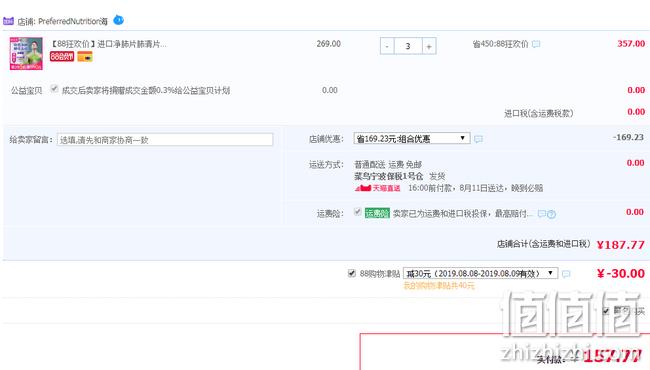 再降 净肺+解咳+去痰 45粒x3瓶：加拿大 Preferred Nutrition 清肺片 三重优惠后157.62包邮 折合55.2元/瓶 值值值-买手聚集的地方