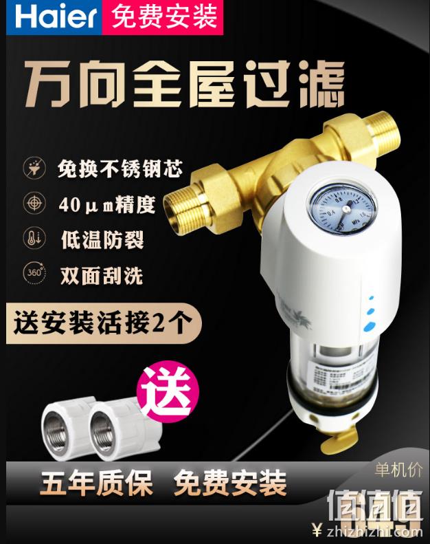 360°万向安装+40微米精度：海尔 前置过滤器 HSW-PF6 双重优惠后539元包邮（上次非万向款599元） 值值值-买手聚集的地方
