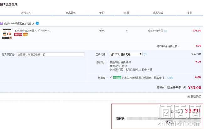 临期特价！强化免疫力：64粒x2件 美国 Schiff/旭福 Airborne 桔子味复合维C咀嚼片 拍2件33元包邮、有效期至12月31日 值值值-买手聚集的地方