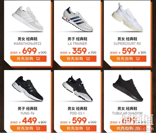 10日 合理凑单接近5折:addidas 京东大牌秒杀日 限时2件75折 叠加300-60/900-180元券 值值值-买手聚集的地方