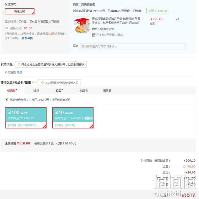 小编同款：帝式 鸡蛋曲奇 408gx3箱 三重优惠后10.1元包邮 折3.3元/箱 值值值-买手聚集的地方
