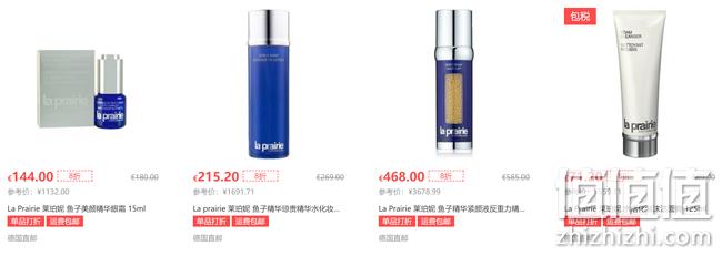 La Prairie莱伯妮 护肤精选 8折+立减6欧元+ 免邮中国 值值值-买手聚集的地方