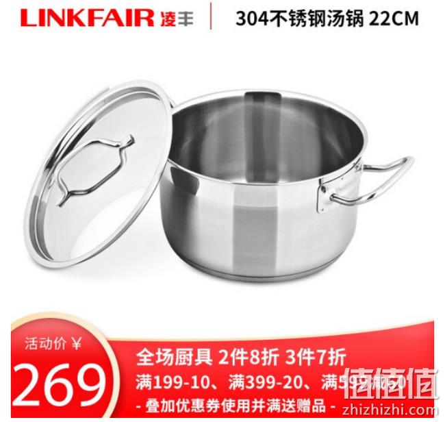 不易藏污垢：凌丰 不锈钢汤锅 4.5L LFYS-22S 双重优惠后118元包邮送百洁布 值值值-买手聚集的地方