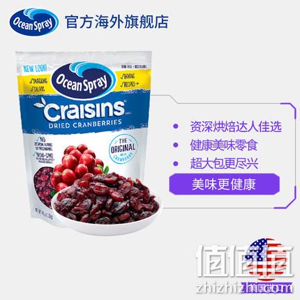 美国进口，优鲜沛 OceanSpray 蔓越莓干 1360g 62元 值值值-买手聚集的地方