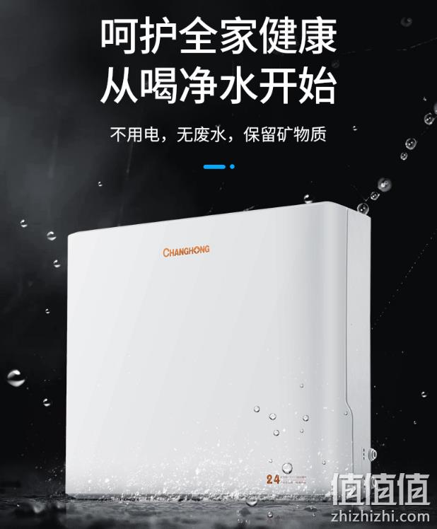 四级超滤+0废水+保留矿物质：长虹 净水器 CUF-H608 券后298元包顺丰（京东498元） 值值值-买手聚集的地方