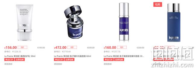 La Prairie莱伯妮 护肤精选 8折+立减6欧元+ 免邮中国 值值值-买手聚集的地方