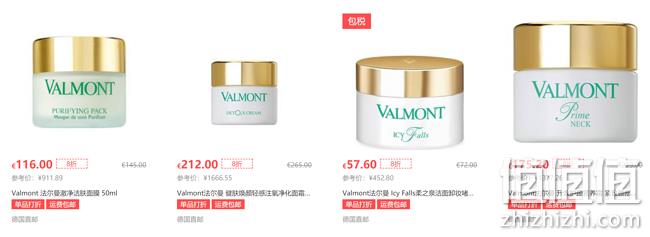瑞士贵妇品牌：收舒柔护理霜、洁肤面膜 ！Valmont 法尔曼 护肤精选 8折 + 立减6欧 + 免邮中国 值值值-买手聚集的地方