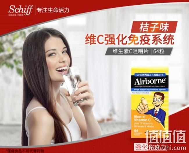 临期特价！强化免疫力：64粒x2件 美国 Schiff/旭福 Airborne 桔子味复合维C咀嚼片 拍2件33元包邮、有效期至12月31日 值值值-买手聚集的地方