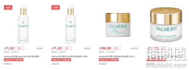 瑞士贵妇品牌：收舒柔护理霜、洁肤面膜 ！Valmont 法尔曼 护肤精选 8折 + 立减6欧 + 免邮中国 值值值-买手聚集的地方