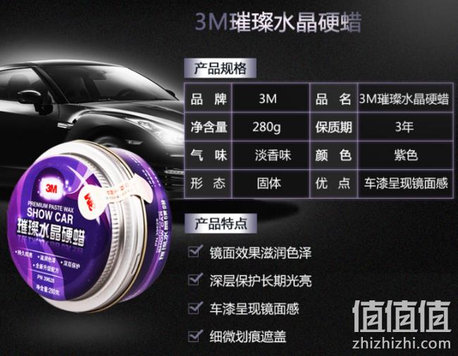 降10元,3M 璀璨水晶硬蜡PN39628 券后78元包邮 送工具5件套(之前推荐88元) 值值值-买手聚集的地方