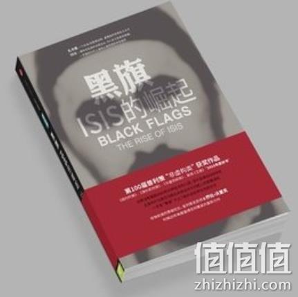 带你深入恐怖主义大本营,《黑旗:ISIS的崛起》 Kindle电子书 0.99元 值值值-买手聚集的地方
