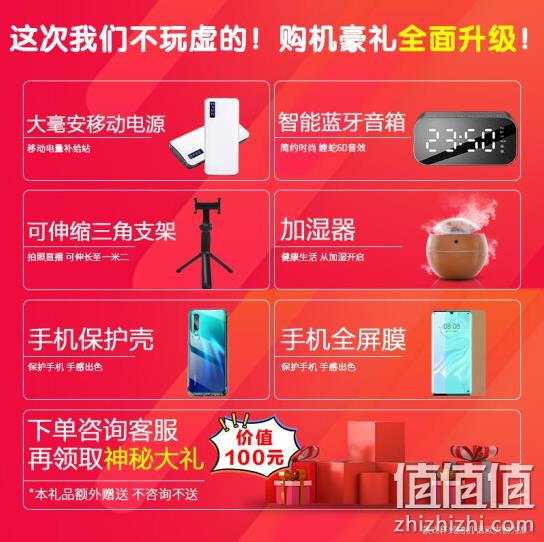 6期免息、送7重大礼！HUAWEI 华为 P30 全网通智能手机 8+128G 3958元包邮 值值值-买手聚集的地方